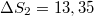 $$\Delta S_2=13,35$$