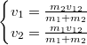 $$\begin{cases}v_1=\frac{m_2v_{12}}{m_1+m_2}\\ v_2=\frac{m_1v_{12}}{m_1+m_2} \end{cases}$$