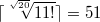 $$\displaystyle \lceil \sqrt[\sqrt{20}]{11!}\rceil=51$$