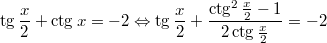 $$\displaystyle \tg \frac{x}{2} + \ctg x = -2 \Leftrightarrow \tg \frac{x}{2} + \frac{\ctg^2 \frac{x}{2} - 1}{2\ctg \frac{x}{2}} = - 2 $$