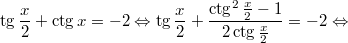 $$\displaystyle \tg \frac{x}{2} + \ctg x = -2 \Leftrightarrow \tg \frac{x}{2} + \frac{\ctg^2 \frac{x}{2} - 1}{2\ctg \frac{x}{2}} = - 2 \Leftrightarrow$$