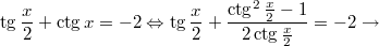 $$\displaystyle \tg \frac{x}{2} + \ctg x = -2 \Leftrightarrow \tg \frac{x}{2} + \frac{\ctg^2 \frac{x}{2} - 1}{2\ctg \frac{x}{2}} = - 2 \rightarrow$$