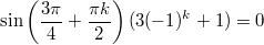 $$\displaystyle  \sin\left(\frac{3\pi}{4} + \frac{\pi k}{2} \right)(3(-1)^k + 1) = 0$$