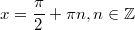 $$\displaystyle x = \frac{\pi}{2} + \pi n, n \in \mathbb{Z}$$