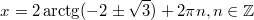 $$\displaystyle x = 2\arctg(-2 \pm \sqrt{3}) + 2\pi n, n \in \mathbb{Z}$$