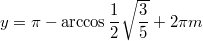 $$\displaystyle y = \pi - \arccos\frac{1}{2}\sqrt{\frac{3}{5}} + 2\pi m$$