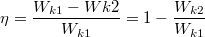 $$\eta =\frac {W_{k1}-W{k2}} {W_{k1}}=1-\frac {W_{k2}} {W_{k1}}$$