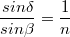 $$\frac {sin\delta} {sin\beta}=\frac {1} {n}$$