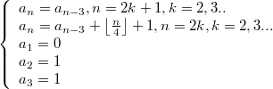 $$\left\{\begin{array}{l} a_n=a_{n-3}, n=2k+1, k=2,3..\\ a_n=a_{n-3}+\left \lfloor \frac{n}{4} \right \rfloor +1, n=2k, k=2,3... \\ a_1=0\\ a_2=1\\ a_3=1 \end{array}\right.$$