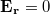 $$\mathbf{E_r} = 0$$