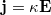 $$\mathbf{j}=\kappa\mathbf{E}$$