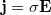 $$\mathbf{j} = \sigma \mathbf{E}$$