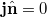 $$\mathbf{j} \hat{\mathbf{n}} =0$$