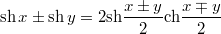 $$\mathrm{sh}\,x\pm\mathrm{sh}\,y=2\mathrm{sh}\frac{x\pm y}{2}\mathrm{ch}\frac{x\mp y}{2}$$