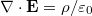 $$\nabla \cdot \mathbf{E} = \rho/\varepsilon_0$$