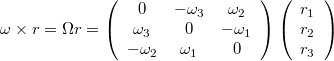 $$\omega\times r=\Omega r=\left(\begin{array}{ccc} 0 & -\omega_{3} & \omega_{2}\\ \omega_{3} & 0 & -\omega_{1}\\ -\omega_{2} & \omega_{1} & 0\end{array}\right)\left(\begin{array}{c} r_{1}\\ r_{2}\\ r_{3}\end{array}\right)$$