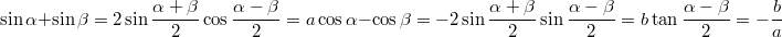 $$\sin{\alpha}+\sin{\beta}=2\sin{\frac{\alpha + \beta}{2}}\cos{\frac{\alpha - \beta}{2}}=a\\\cos{\alpha}-\cos{\beta}=-2\sin{\frac{\alpha + \beta}{2}}\sin{\frac{\alpha - \beta}{2}}=b\\\tan{\frac{\alpha - \beta}{2}}=-\frac{b}{a}$$