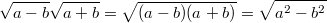 $$\sqrt{a-b}\sqrt{a+b}=\sqrt{(a-b)(a+b)}=\sqrt{a^2-b^2}$$