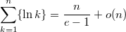 $$\sum\limits_{k=1}^{n}\{\ln k\}=\frac{n}{e-1}+o(n)$$