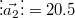 $$\vdots\vec{a_2}\vdots=20.5$$