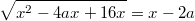 $$ \sqrt{x^2-4ax+16x}=x-2a$$