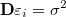 $$ {\bf D}\varepsilon_i = \sigma^2 $$