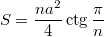 $$ S=\frac{na^2}{4}\ctg \frac{\pi}{n}$$