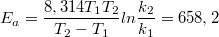 $$E_a = \frac {8,314T_1T_2} {T_2-T_1}ln\frac {k_2} {k_1} = 658,2 $$