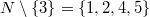 $$N\setminus\{3\}=\{1,2,4,5\}$$