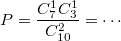 $$P=\frac{C_7^1C_3^1}{C_{10}^2}=\cdots $$