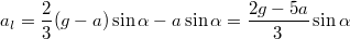 $$a_l=\frac {2} {3}(g-a)\sin\alpha - a\sin\alpha=\frac {2g-5a} {3} \sin\alpha$$