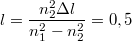 $$l = \frac{n_{2}^{2} \Delta l}{n_{1}^{2} - n_{2}^{2}} = 0,5$$