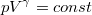 $$pV^\gamma =const$$