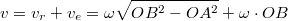 $$v=v_r+v_e= \omega \sqrt{OB^2-OA^2}+\omega \cdot OB$$