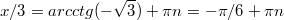 $$x/3=arcctg(-\sqrt{3})+\pi n=-\pi/6+\pi n$$