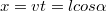 $$x=vt=lcos\alpha$$