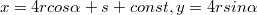 $$x = 4rcos\alpha + s+ const , y = 4rsin\alpha$$