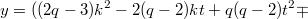 $$y=((2q-3)k^2-2(q-2)kt+q(q-2)t^2\mp$$